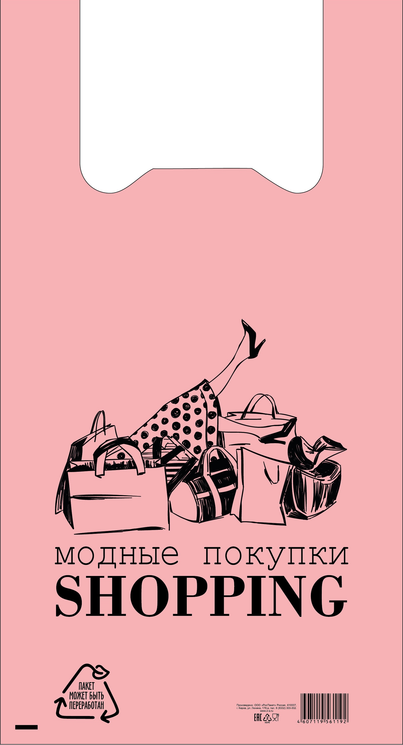 майки 27х50 Шоппинг розовые/100 от производителя в Кирове
