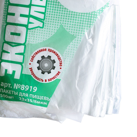 пакеты 24х37  8мкм - "Эконом" от производителя в Ижевске