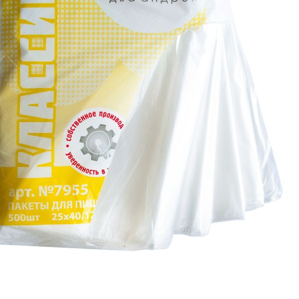 пакеты 25х40 12мкм - "Классика" от производителя в Ижевске