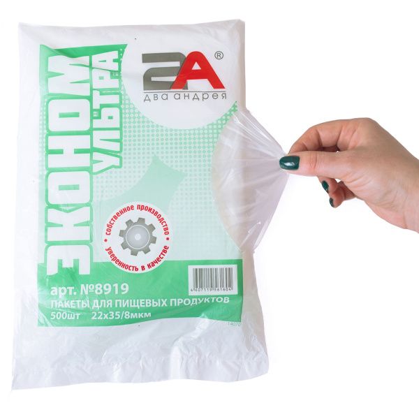 пакеты 22х35  8мкм - "Ультра" от производителя в Ижевске