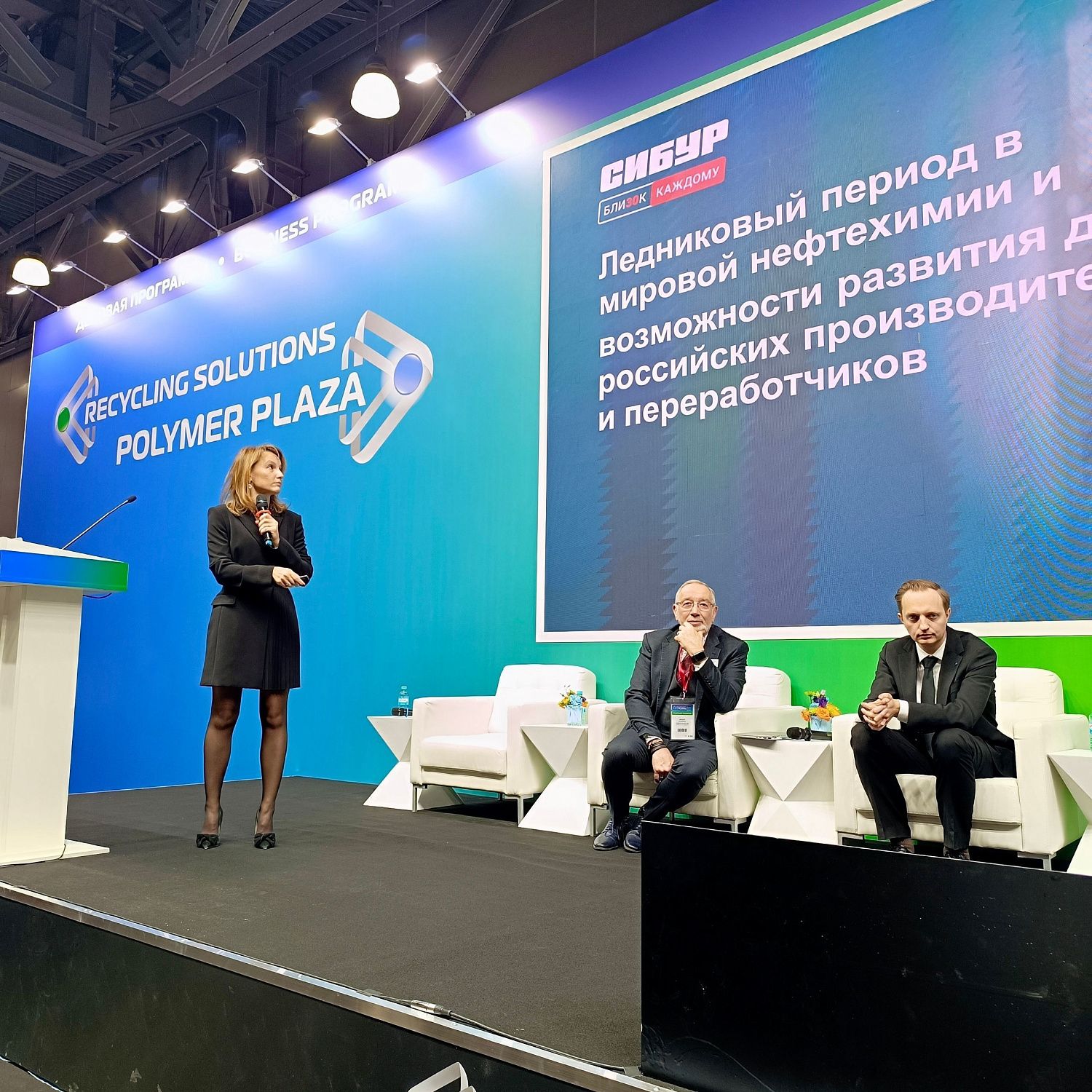 #новости2а | Команда Два Андрея побывала на RUPLASTICA - самой масштабной полимерной выставке в России и СНГ.