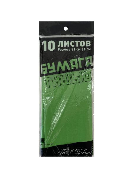 бумага Тишью 50*66 зелёный /10 *